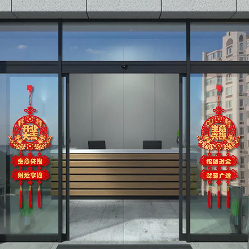 意兴隆挂饰开业室大吉口门气氛装饰挂件GMJ新店公司庆典生场景布
