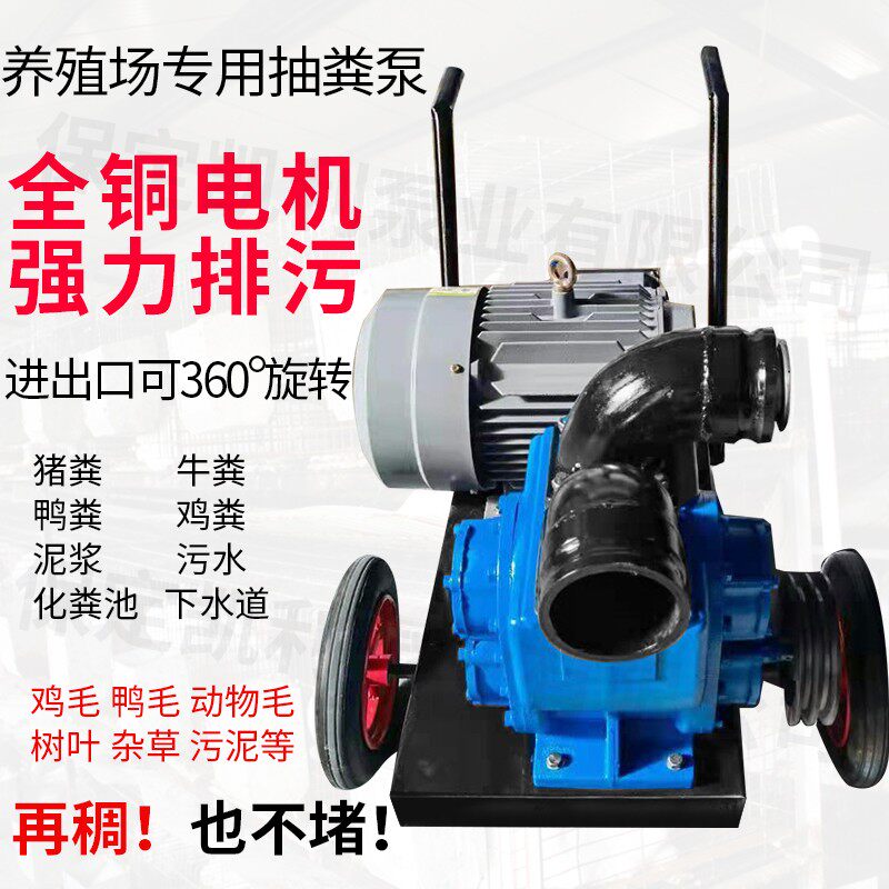 抽粪泵养殖场专用吸粪机自吸式无堵塞淤泥浆泵化粪池Y清理真空排