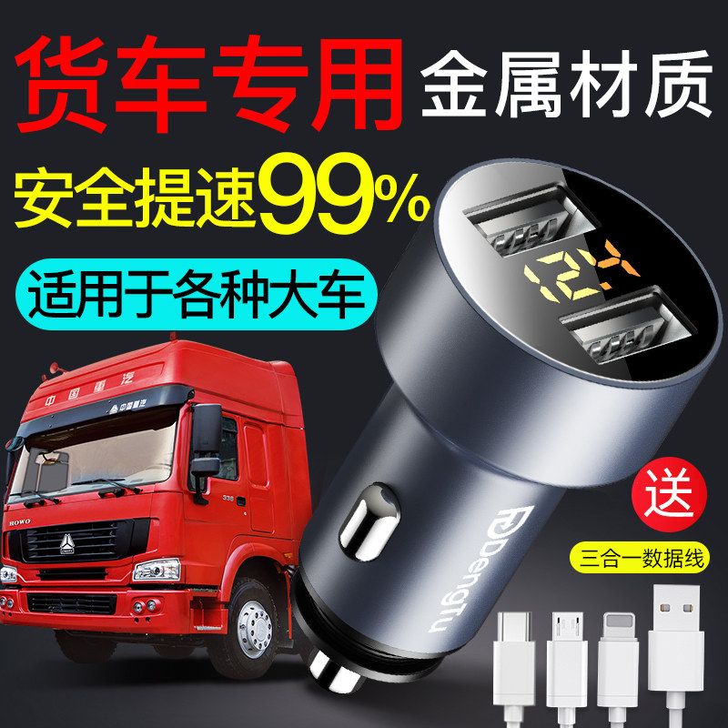 车载充电器24Vl伏大货车手机快充汽车用点烟转接多用转换插头闪充