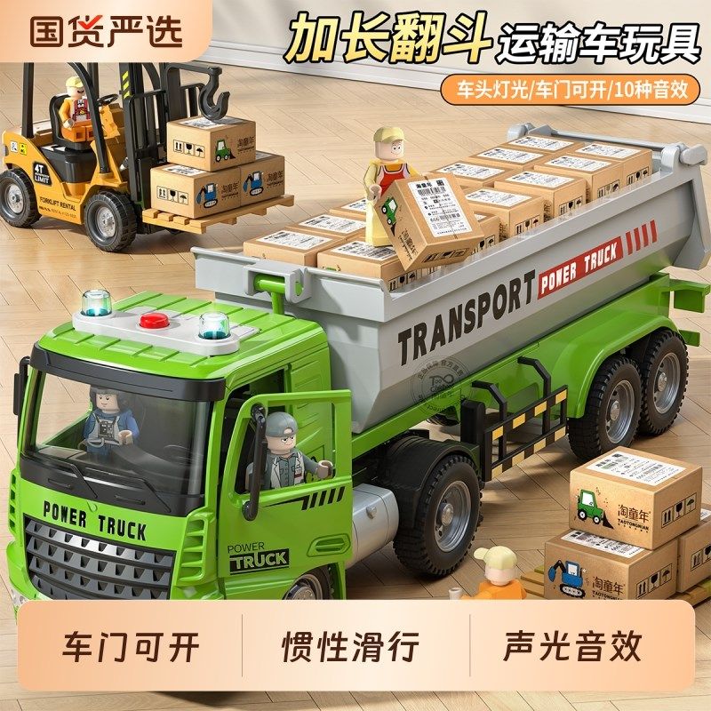儿童翻斗车大号玩具车汽车彷真运输车G自卸货车工程车模型男孩礼