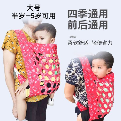 新款镂空疏眼多功能宝宝婴幼儿x童背带前后背孩子夏四季按扣36个