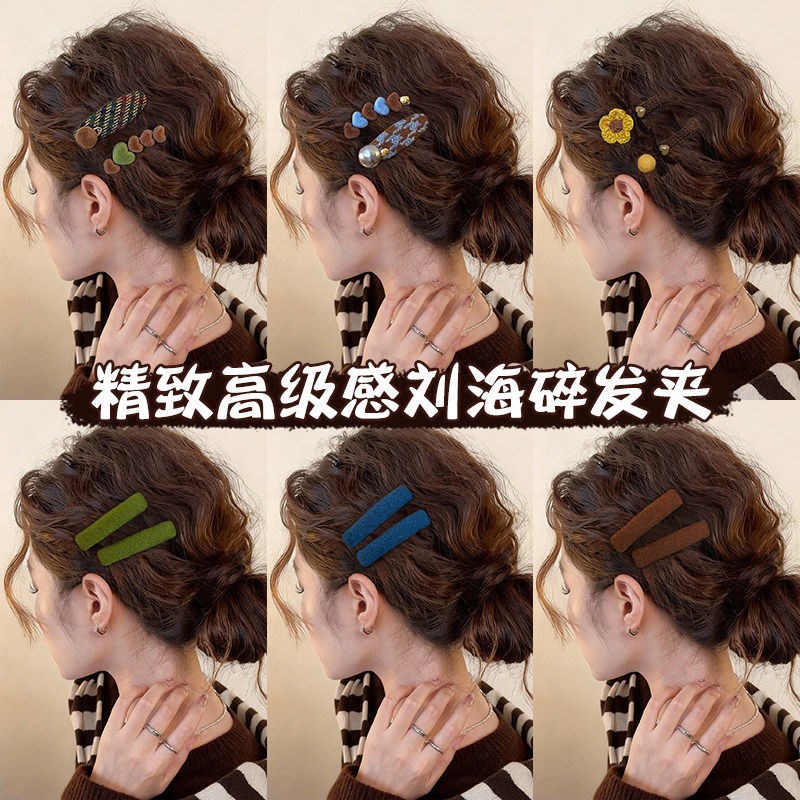 韩系爱心花朵毛呢发夹女成人浏海侧边夹子秋冬Q发饰一字夹碎发发