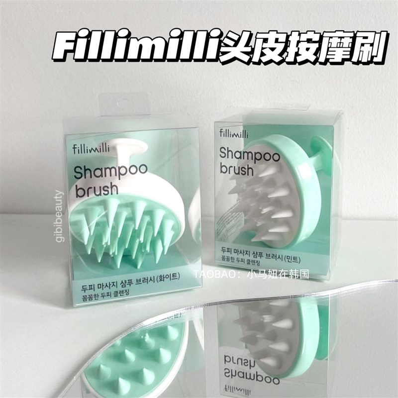 韩国fillimilloi新品头皮按摩刷洗头刷深层清洁发梳清爽干净按摩