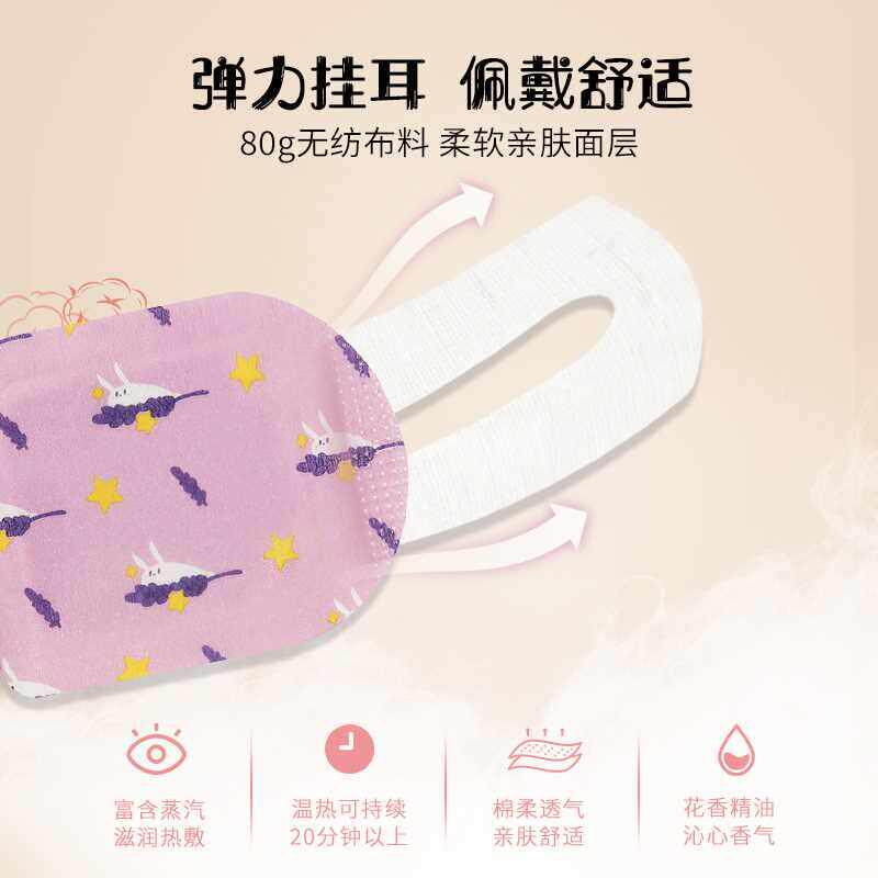 闪亮蒸汽敷眼睛热罩疲发zmsiFrjb热蒸汽睡眠眼罩缓解女眼劳