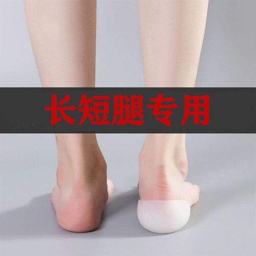 长短腿矫正鞋垫内增高鞋垫t高低肩跛脚矫正残疾人跛脚增高单只儿