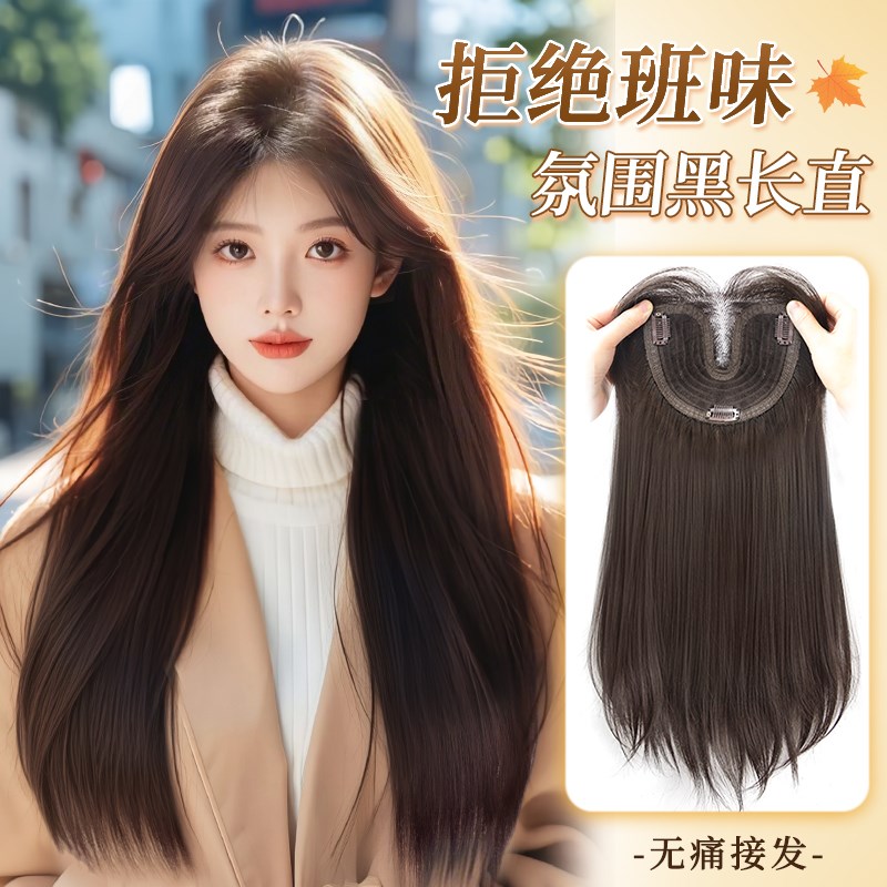 无需戴发网假发女片头p顶纯欲黑长直仿真发蓬松增发量全头套补发