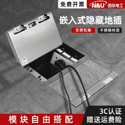 纯平地插座不g锈钢隐藏式 双五孔可镶嵌瓷砖大理石地板毯地面插座