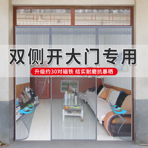 魔术贴防蚊门帘农村别墅大门双侧C开防蝇纱窗纱门自粘纱帘磁性自