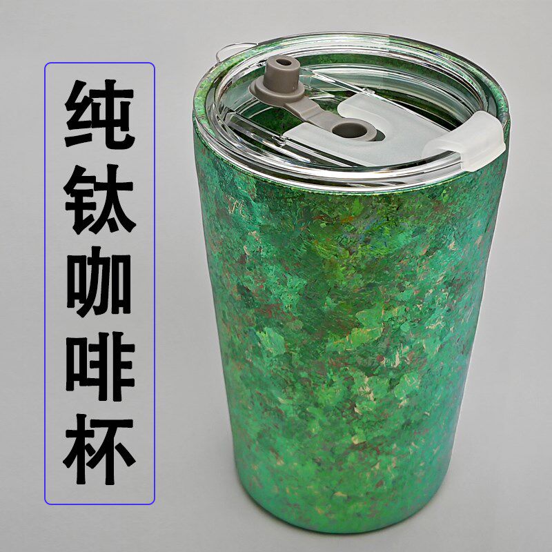 大容量纯钛c咖啡杯双层加厚牛奶茶饮杯大晶花高颜值啤酒杯礼品定