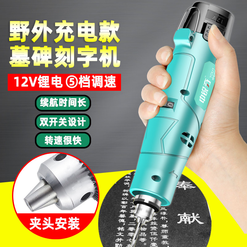 原石碑大理c石清石墓碑雕刻字机器野外充电款小型电动工具电磨字
