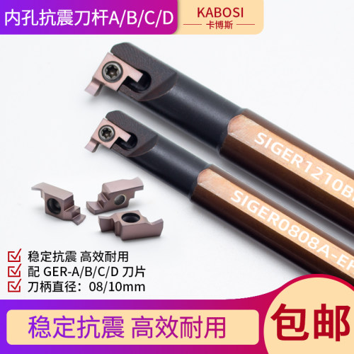 内槽刀杆小孔切槽刀架卡簧槽刀把弹簧钢SIGERL1010B配GER内孔槽刀