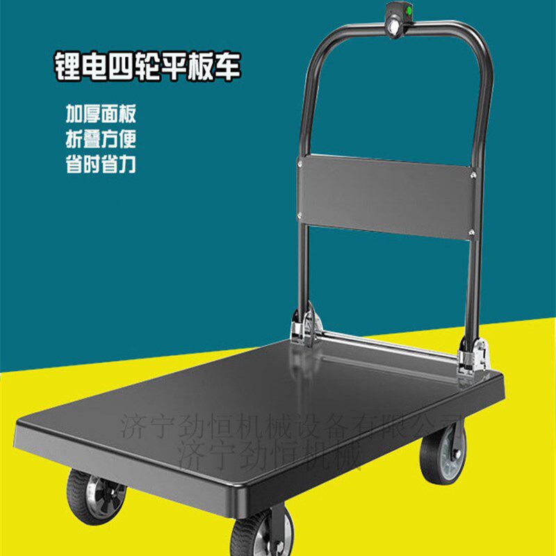 手推式物流小推车k 锂电四轮拉货平板车 可折叠便携超市货物周转