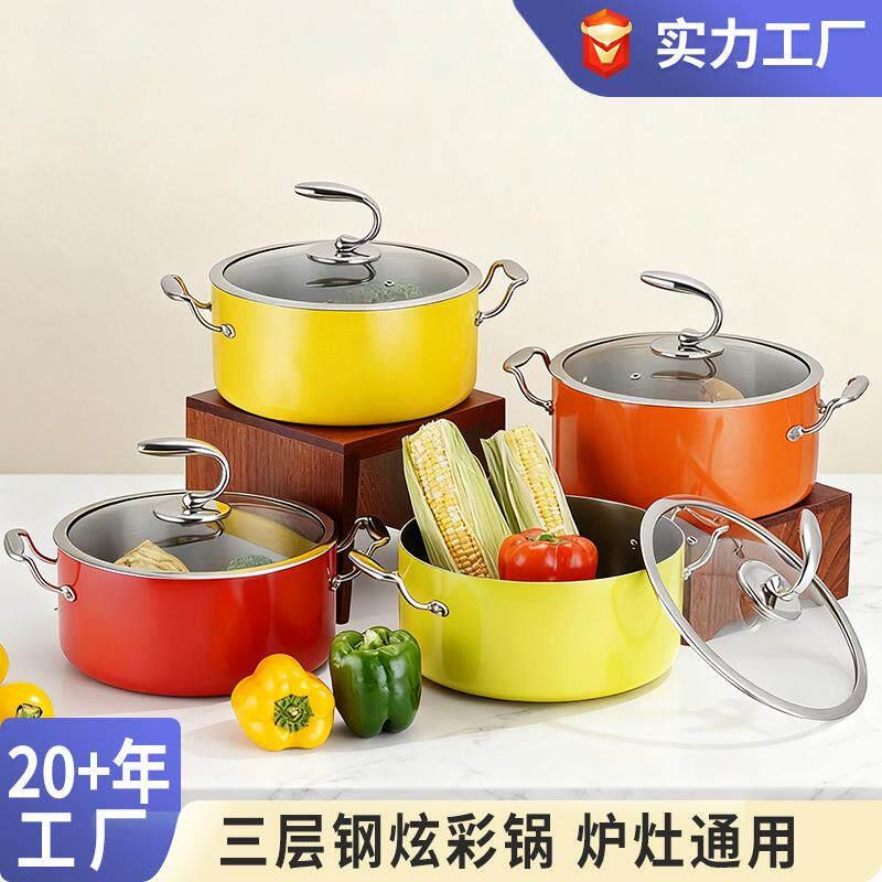 境豪华商用彩色三层钢IJI煮不锈钢锅电磁炉跨炒锅耳汤锅双奶锅