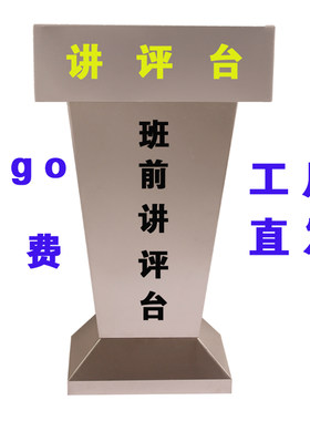 不锈钢工地讲评台物业访客u登记台餐厅酒楼迎宾台演讲发言台司仪