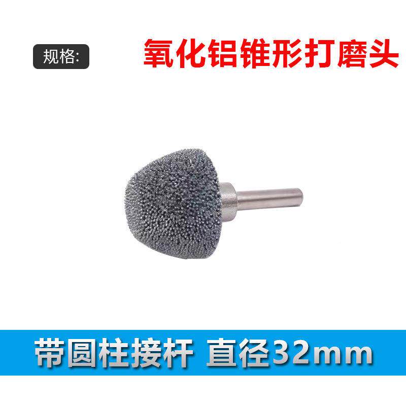 补氧化铝锥机胎氧化铝打磨头磨气低高速打磨碗型打轮轮胎修补打磨