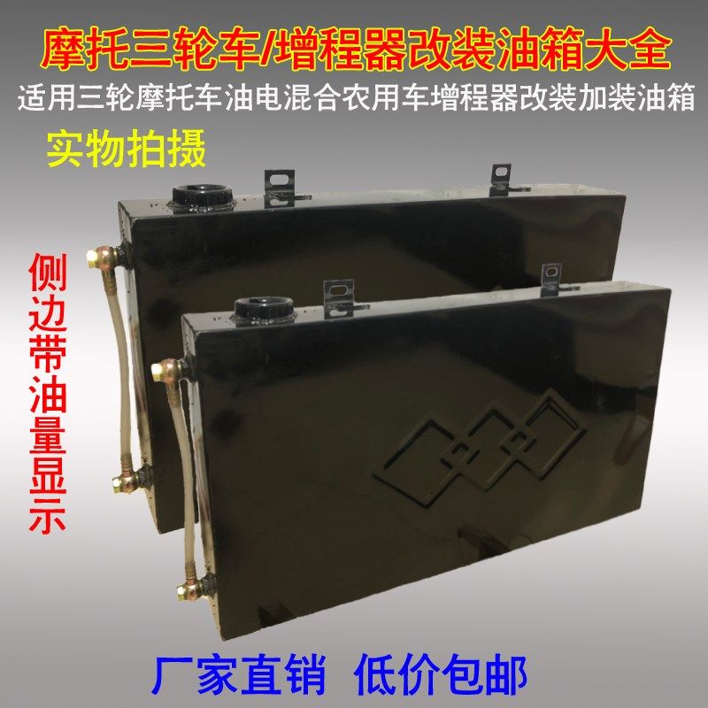 油箱摩托三轮车农用车油箱加大加厚增城I器油箱沙滩车挂式改装加