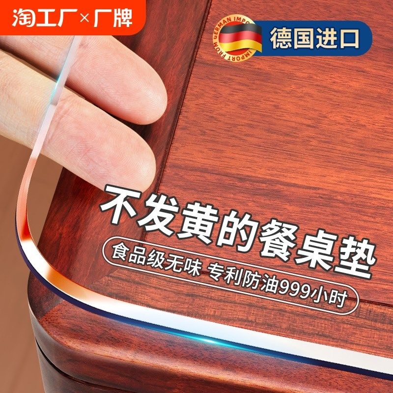餐桌垫pvc防水防油防烫免洗桌布透明水晶板N软玻璃桌面茶几保护垫