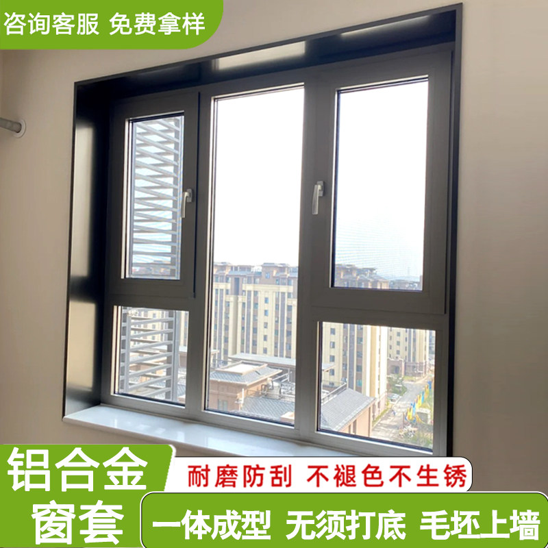 铝合金窗套一体成型垭口套包边窗框不锈J钢门套哑口套窗台包边极