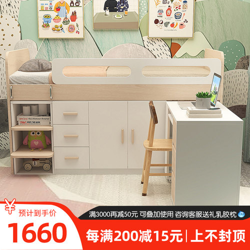 儿童半高床上床下l桌组合床小孩床女孩男孩床小户型书桌衣柜一体