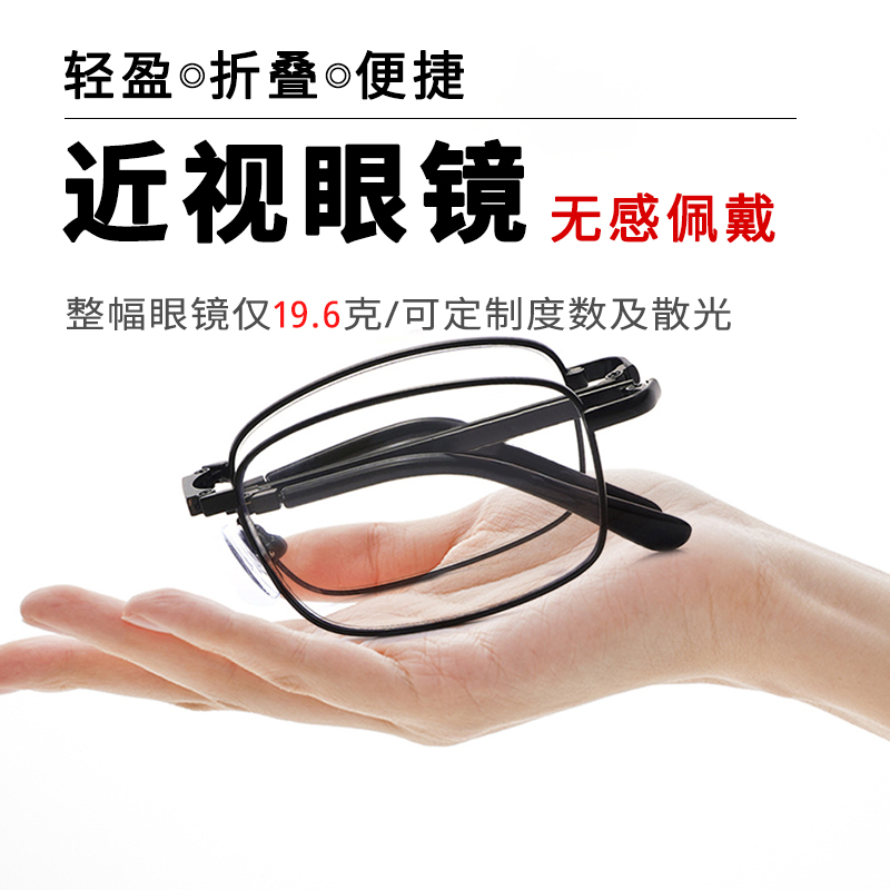 超轻近视镜配防蓝光女折叠便携变色男士带散光度数高清防辐射墨镜