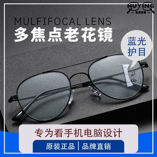 防蓝光老花镜男款中老年人老视镜高清多焦点阅读抗疲劳眼镜新款