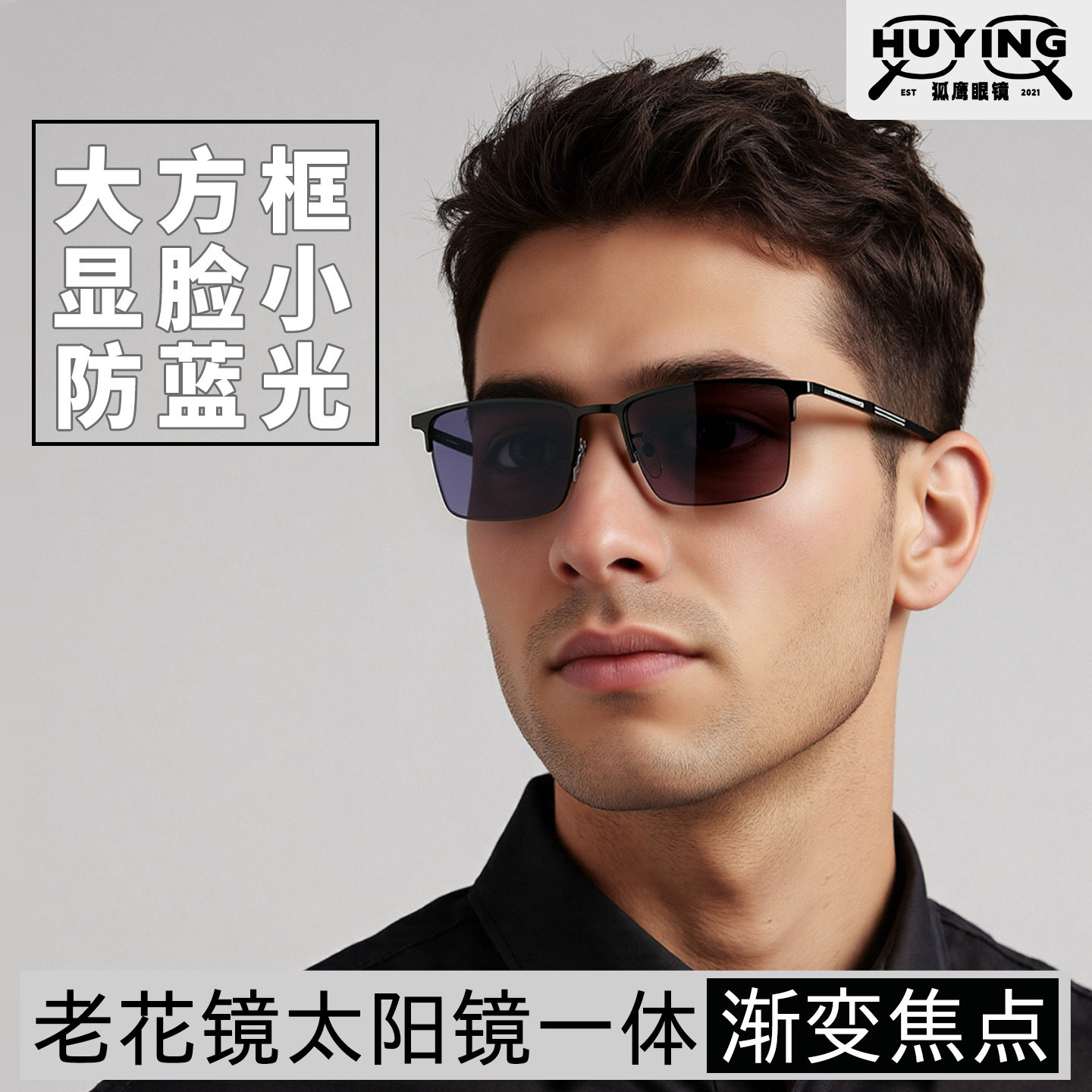 防蓝光老花墨镜男款中老年人光镜女显白渐变多焦点阅读抗疲劳眼镜