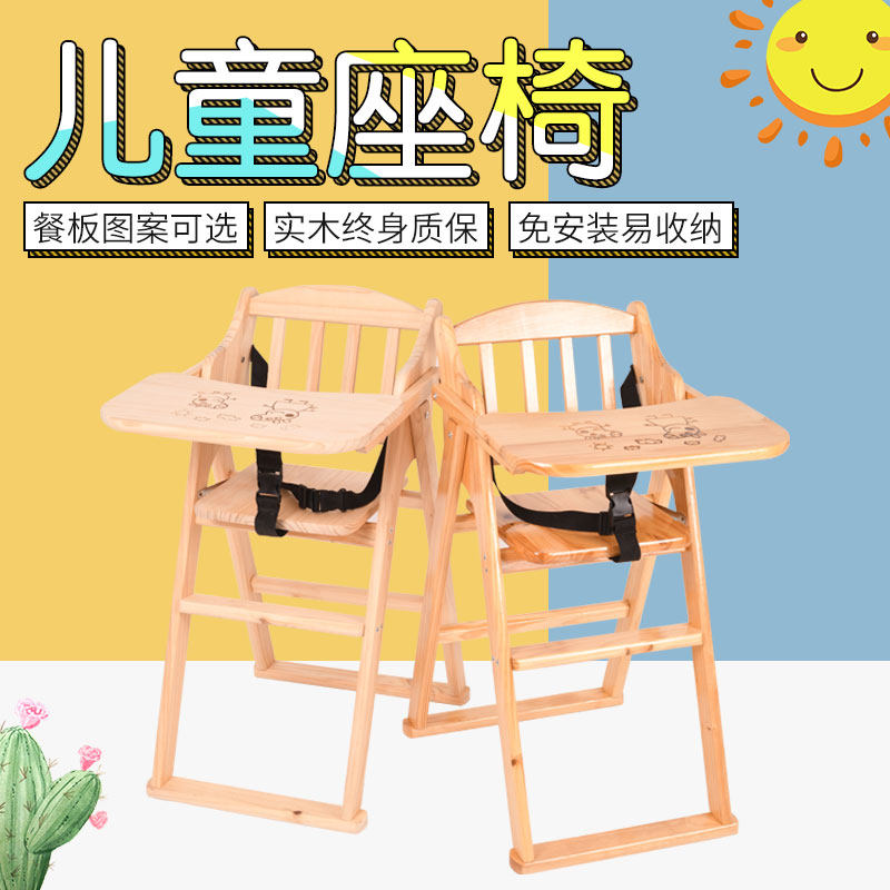 可折叠便携式实木宝m宝餐椅商用儿童用餐椅松木橡木材质适合婴儿