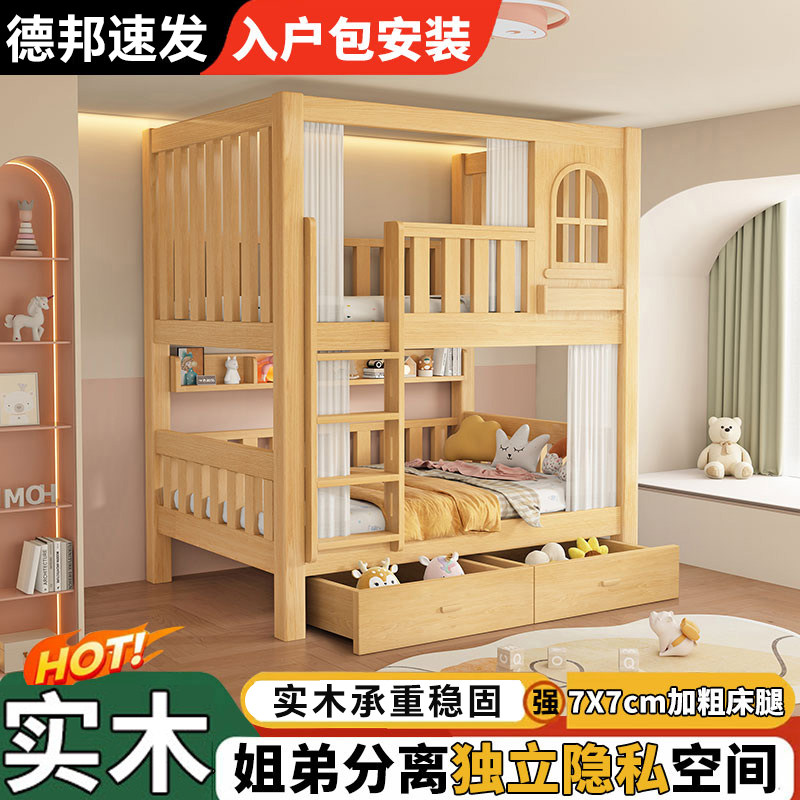 儿童上下铺双层床k全实木加粗加厚多功能小户型上下床高低床子母