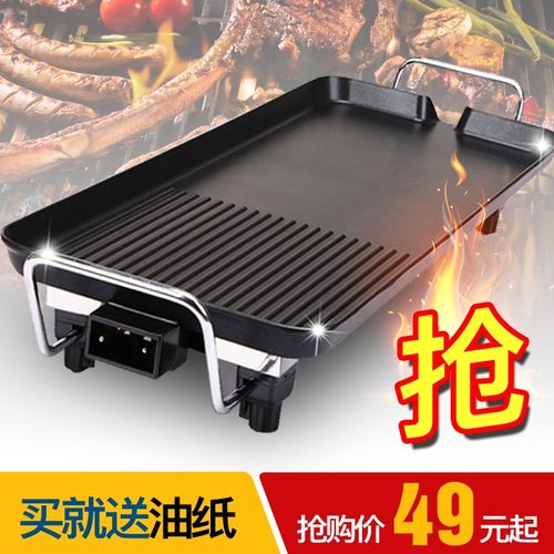 韩式多功能电烤i盘家用聚会无烟不粘电烧烤炉烤肉机铁板烧烤架烤