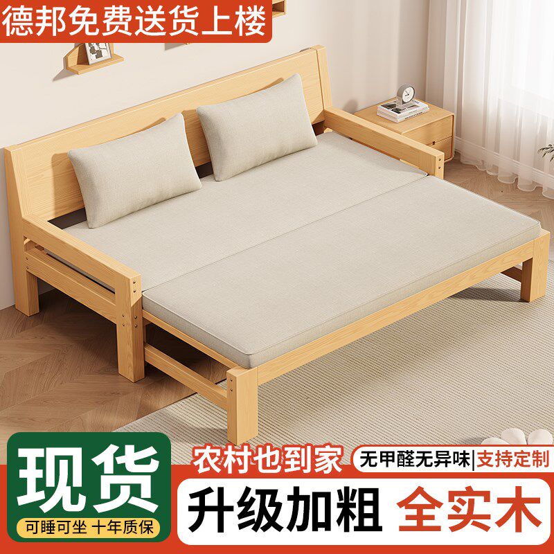 实木沙发床折叠两用多功能双y人小户型抽拉床单人榻榻米床可定制