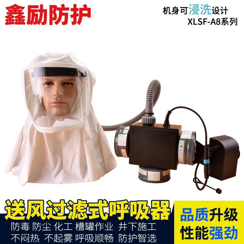 动力过滤式呼吸器厂家 自动送风面罩C 锂电强制长管呼吸器 防毒