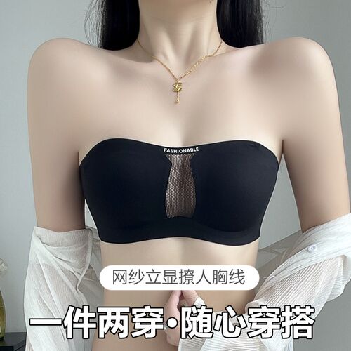 超薄款无肩带内衣女网纱大胸显小胸聚拢防L滑抹裹胸无痕隐形文胸