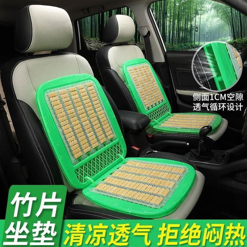座椅透气靠背通风防汗座垫u汽车坐垫夏季凉垫主驾驶垫子带单片竹
