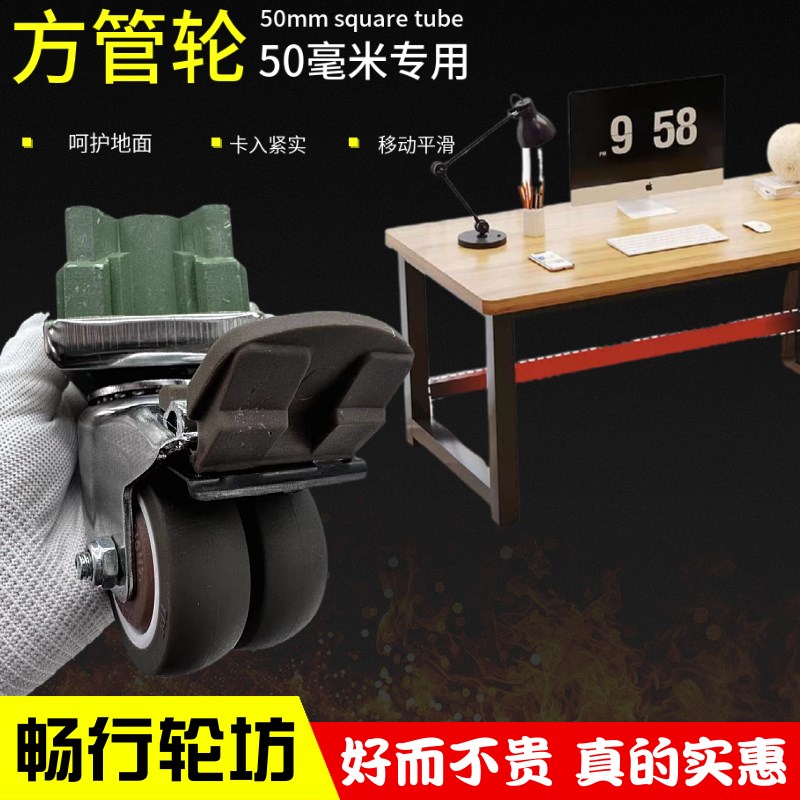 不锈钢置物架配套轮子50mm方管专用耐磨不伤地板工业X静音万向轮