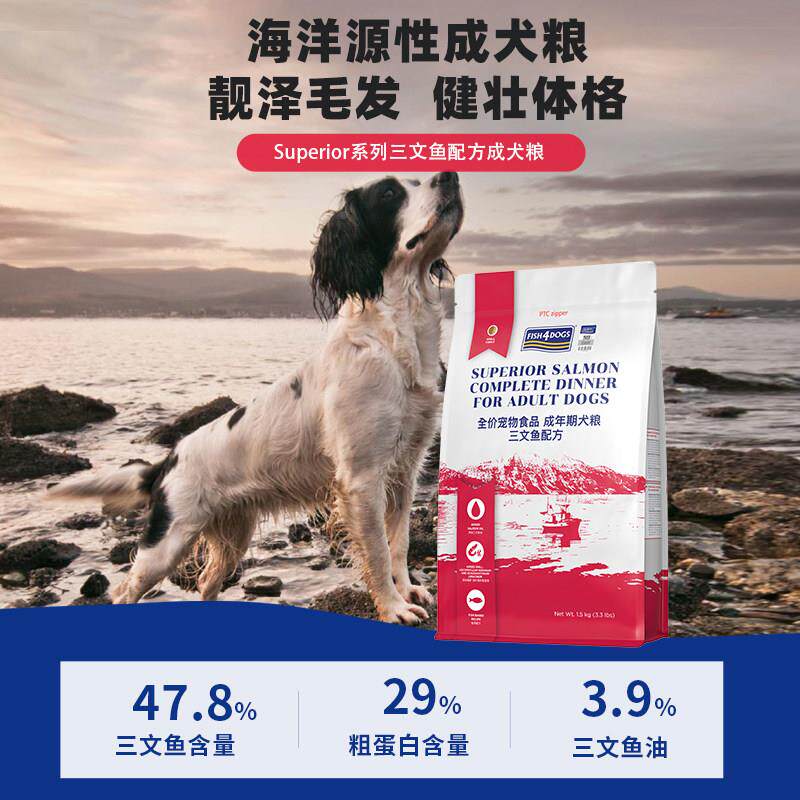 全鲑鱼配方食中小型犬狗RXM价粮泰迪博美成科狗基比熊