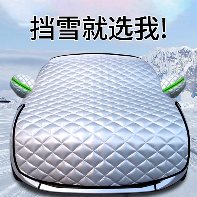 汽车遮雪挡前挡风玻璃防冻半罩车遮阳挡