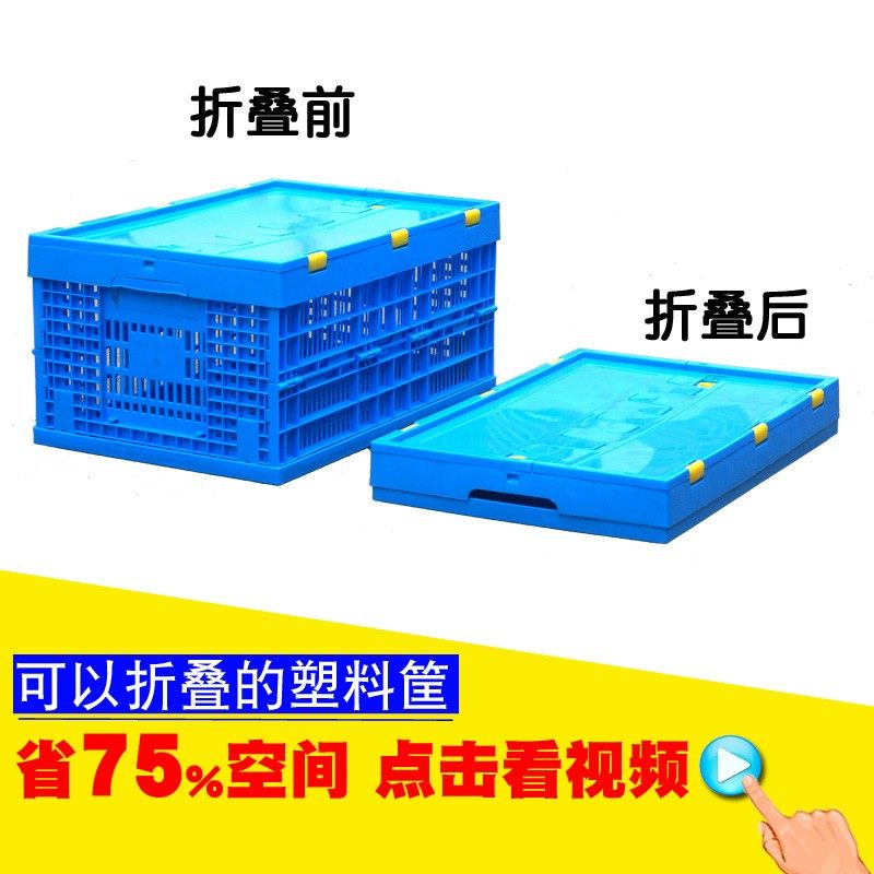可折叠塑料筐子长方形带盖镂空沥水周H转收纳筐杂物筐水果蔬菜框