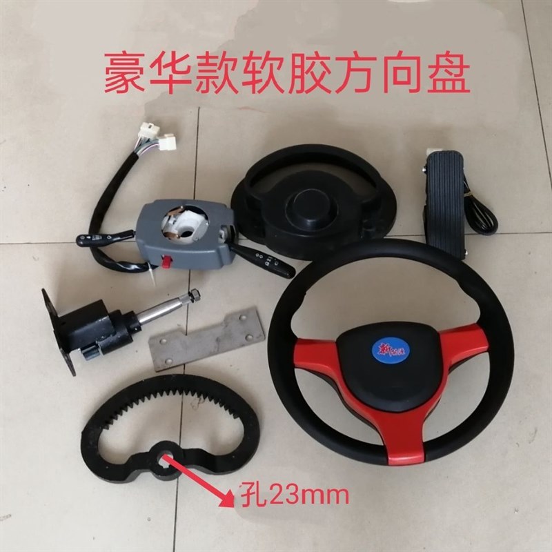 电动三轮车,电动棚车s,把式改方向盘,电动三轮改方向盘