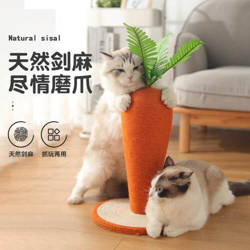 胡剑萝mg10卜猫抓板麻耐磨不子掉屑抓立式猫咪用品玩具猫柱磨爪耐