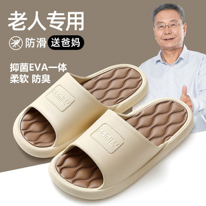 老人防滑拖鞋专业防摔室内静音防臭E浴室洗澡专用外穿凉拖鞋男女