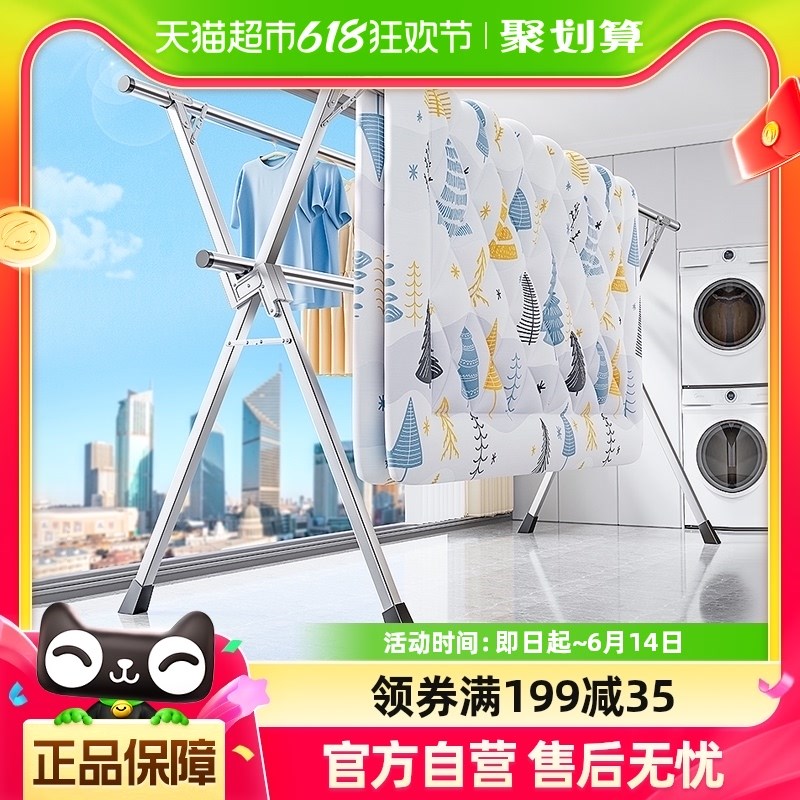 佳帮手晾衣架折叠衣架落地衣架阳台三杆晾晒架不锈钢Y伸缩晒被架