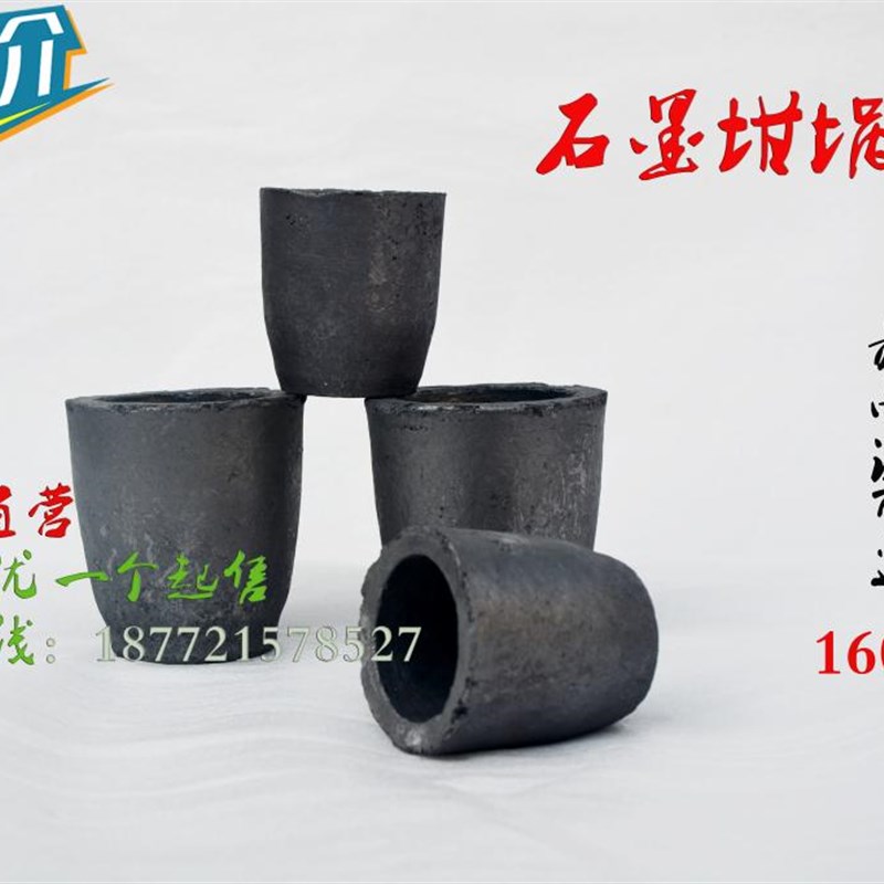 石墨坩锅 碳化硅石墨坩埚耐高温 金属熔炼 铜铝铁金银60V0号2000
