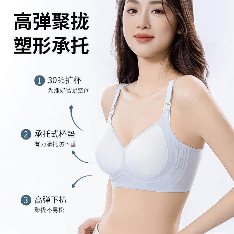 WX-54745莫尔哺乳内衣季薄夏款后哺乳孕期专用代聚拢防下垂怀孕妇