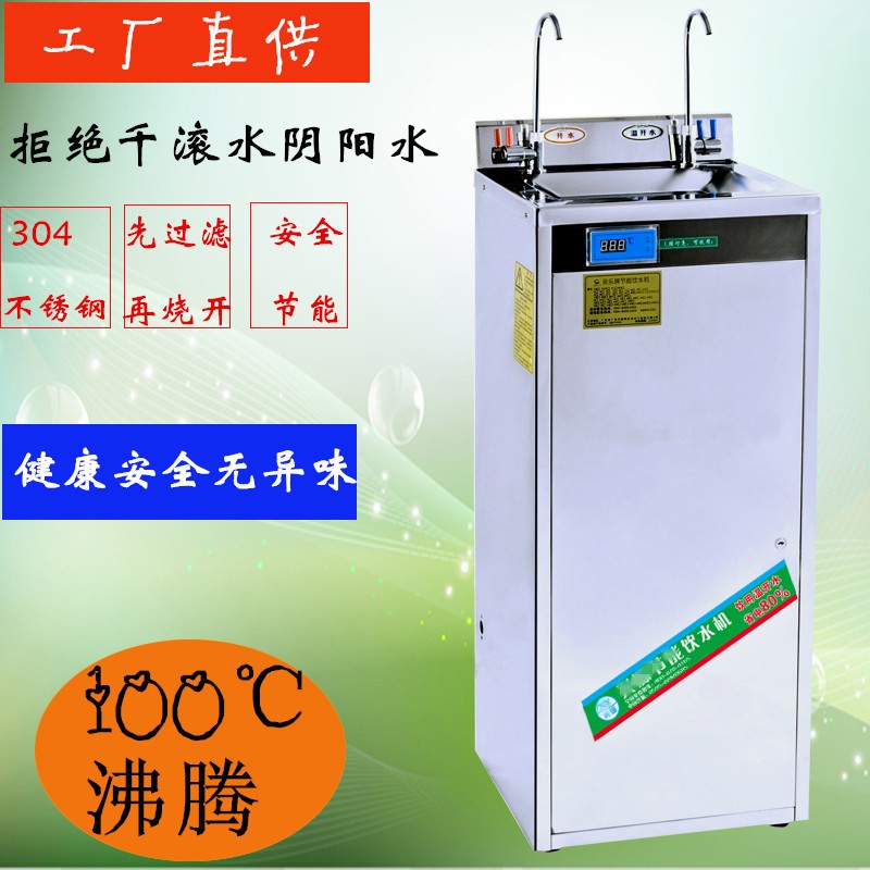 过滤不锈a钢节能直饮水机工厂商用开水器车间机立式温热全自动机
