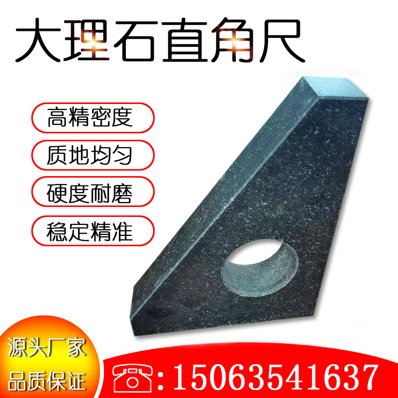 济南青大理石角尺直角尺三角尺高精度00级垂直度90V度检测直尺靠
