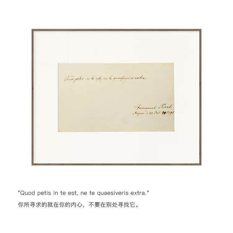 答案在内心康德画座右铭手稿装饰画名学哲励KHD志言侘寂风挂画画