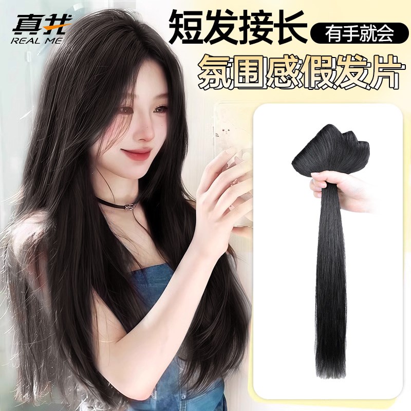 假发片增发量蓬松真发头顶隐形垫发片蓬松两侧高颅T顶一片式接发