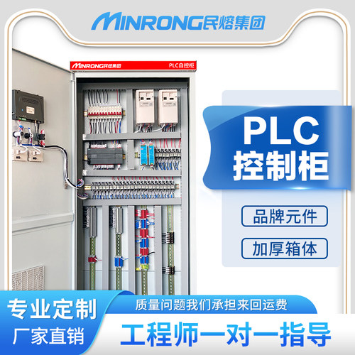 plc控制柜污水废气处理u系统编程柜恒压供水变频柜定制工控自动化