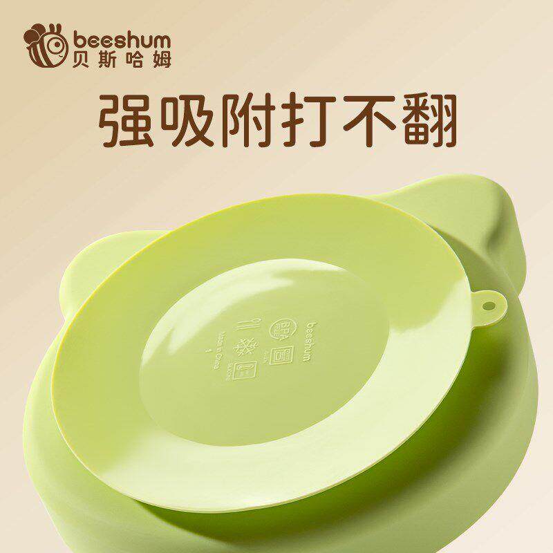 贝斯碗哈姆宝宝硅胶餐盘儿吸式DRcSSSGS辅食防摔吸附儿婴童餐盘具