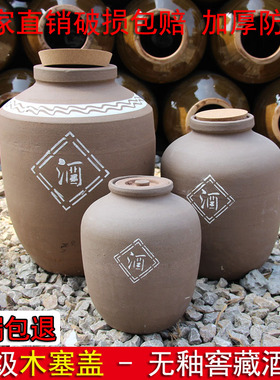 无釉陶瓷酒坛子20/n50/100斤土陶密封无铅大酒缸老式窖藏粗陶酒罐